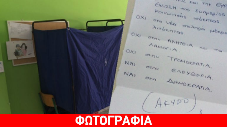 Ρόδος: Διάγγελμα… μέσω ψηφοδελτίου