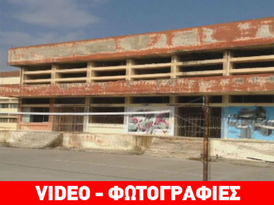 Εικόνες σοκ από τα κλειστά γυμναστήρια του Ορχομενού