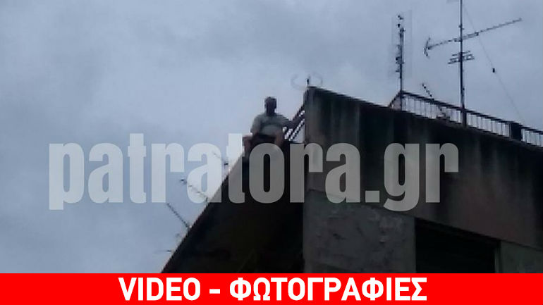 Πάτρα: Απειλούσε να αυτοκτονήσει… για δεύτερη φορά