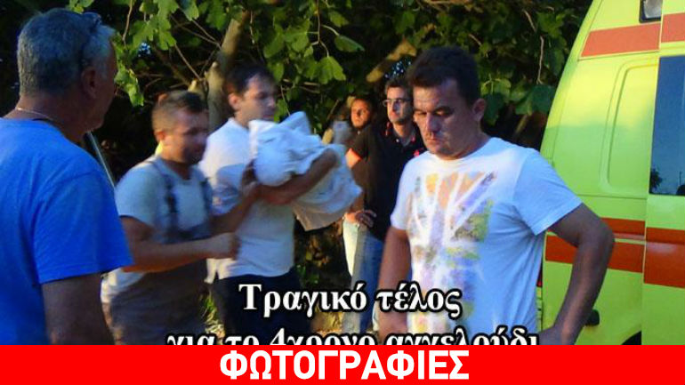 Χίος: Φωτογραφίες από τον τόπο της τραγωδίας