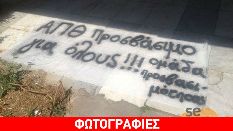 ΑΠΘ: Συμβολική διαμαρτυρία φοιτητών ΑμεΑ ΑΠΘ: Συμβολική διαμαρτυρία φοιτητών ΑμεΑ