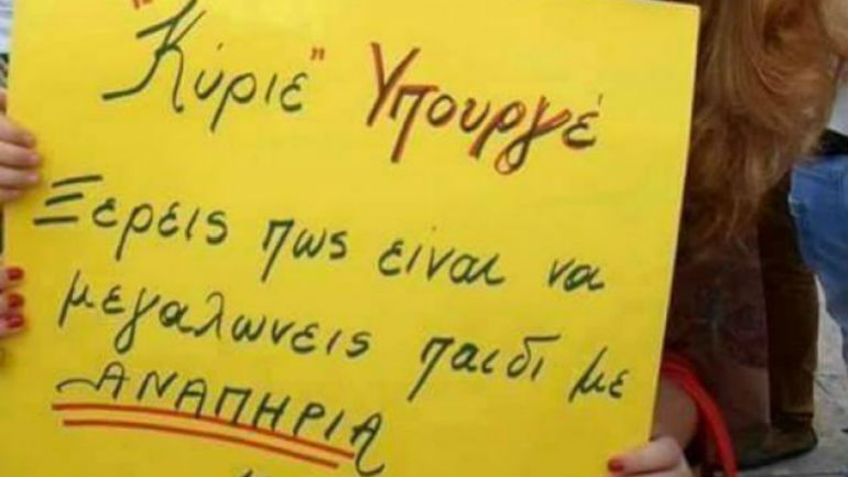 Φιλιατρά: Κλειστό παραμένει το Ειδικό Δημοτικό Σχολείο