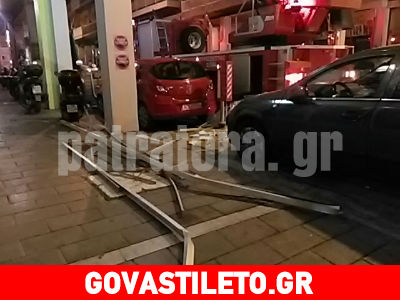 Πάτρα: Οι άνεμοι «ξήλωσαν» κάγκελα από μπαλκόνι