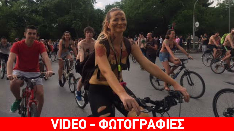 Γυμνοί ποδηλάτες στο κέντρο της Θεσσαλονίκης
