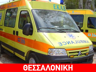 Πήγε για διάρρηξη και έφυγε με ασθενοφόρο