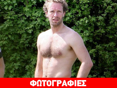 Στο πάρκο με τον ημίγυμνο Κρις