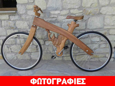 Τρίκαλα: Ξύλινο ποδήλατο… έργο τέχνης