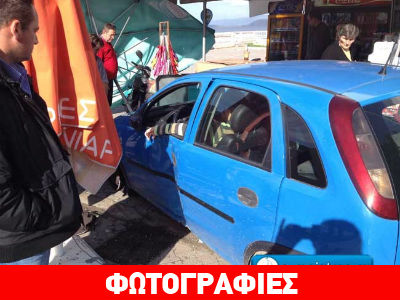 «Πετάχτηκε» με το αυτοκίνητο μέχρι το περίπτερο