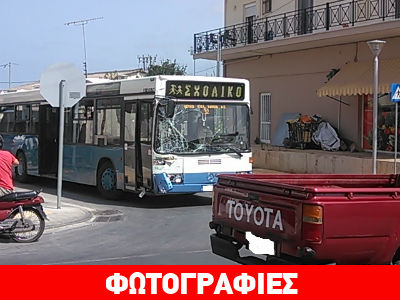 Χανιά: Σχολικό λεωφορείο συγκρούστηκε με φορτηγό