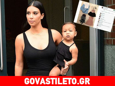 Δεν θα πιστέψετε πόσο πλούσια είναι η κόρη της Kim Kardashian! Δεν θα πιστέψετε πόσο πλούσια είναι η κόρη της Kim Kardashian!