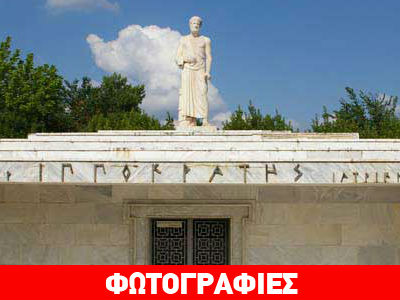 Λάρισα: Ανοίγει τις «πύλες» του το Μνημείο του Ιπποκράτη