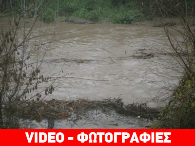 Τρίκαλα: «Φούσκωσε» ο Ληθαίος ποταμός