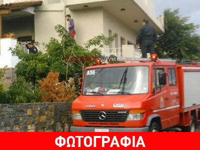 Πυρκαγιά σε σπίτι στο Ηράκλειο