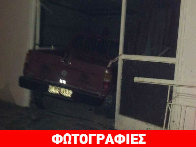Αυτοκίνητο «καρφώθηκε» σε σπίτι