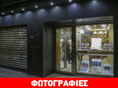 Μία απόπειρα και τρία χτυπήματα από ληστές με καλάσνικοφ