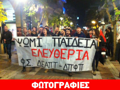 Στους δρόμους οι φοιτητές του Αγρινίου