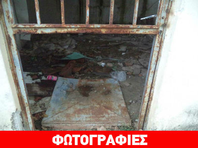 Άθλιες συνθήκες σε Δημοτικό Σχολείο των Τρικάλων