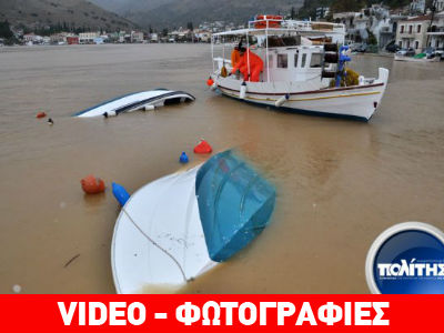 Στο έλεος της κακοκαιρίας η Χίος