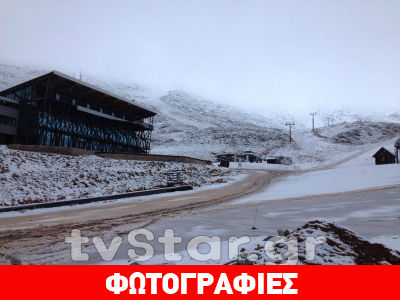 Είδε… άσπρη μέρα ο Παρνασσός