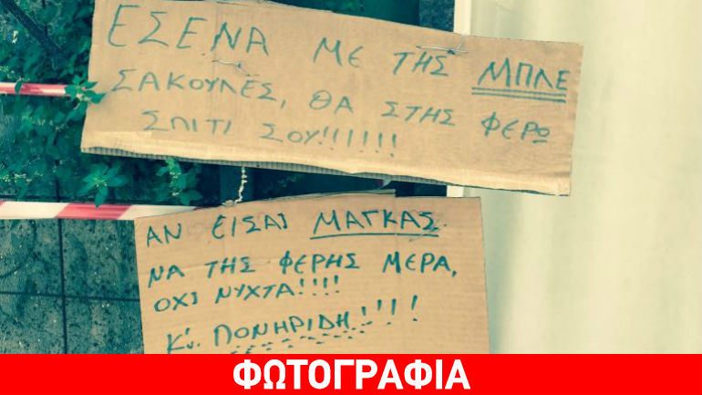 Πύργος: Απολαυστικός διάλογος… πάνω από τους κάδους