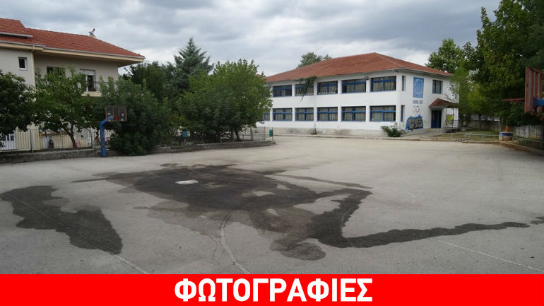 Ιωάννινα: Έριξαν λάδια στην αυλή του σχολείου… για να μην παίζουν τα παιδιά