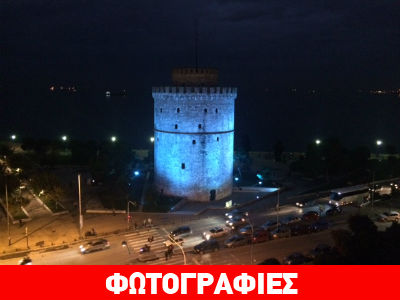 Ο Λευκός Πύργος έγινε… μπλε