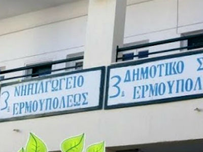 Σύρος: Μαθητές ζουν χωρίς ρεύμα