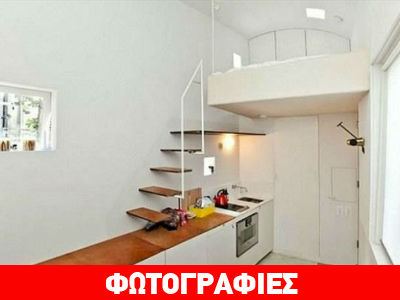 Σπίτι μινιατούρα σε τιμή ρεκόρ!