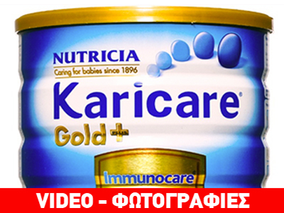 Fonterra: «Ζητούμε συγγνώμη» αλλά είμαστε και οι πιο ισχυροί