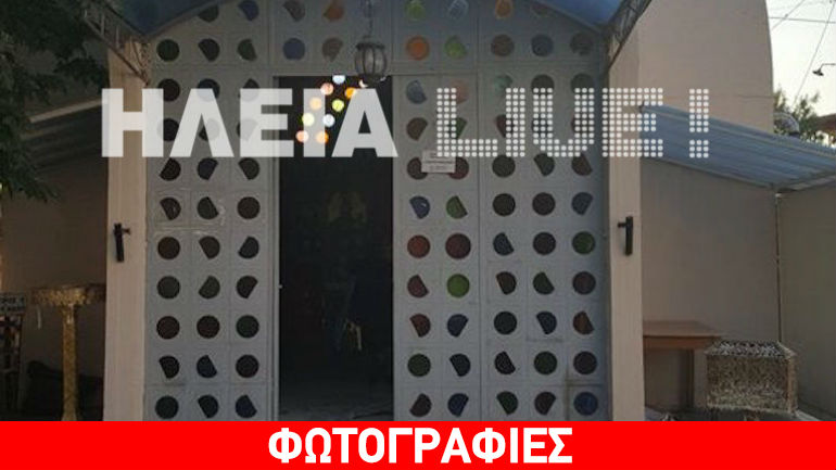 Πύργος: Φωτιά στο ξωκλήσι του νοσοκομείου