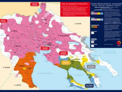 Στην ψηφιακή εποχή Κ. Μακεδονία, Θεσσαλία, Στ. Ελλάδα και Β. Εύβοια