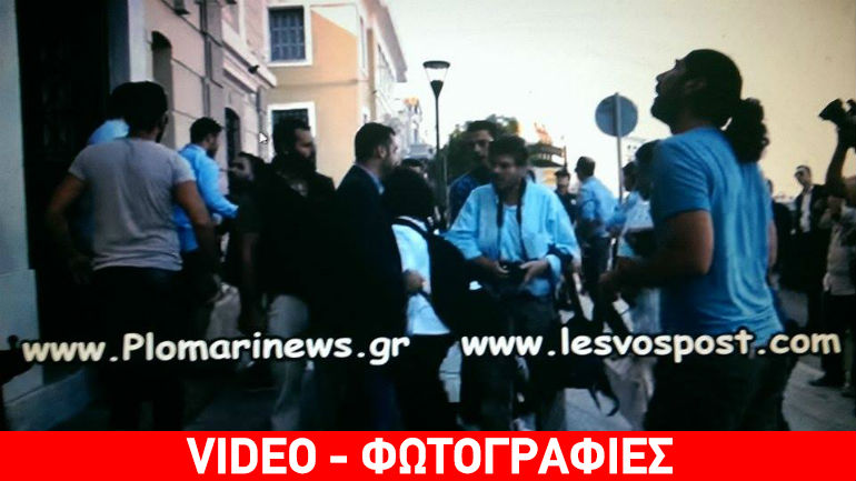 Μυτιλήνη: Μικροένταση κατά την άφιξη του Αλέξη Τσίπρα στο δημαρχείο