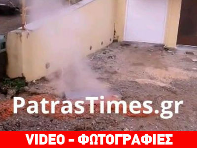 Πάτρα: Καπνοί βγαίνουν από υπόγειο υποσταθμό της ΔΕΗ