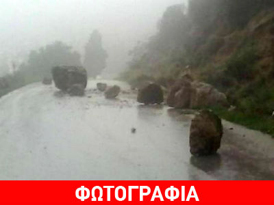 Κεφαλλονιά: Η βροχή προκάλεσε κατολισθήσεις
