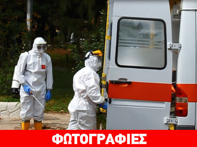 Σε ετοιμότητα το «Αμαλία Φλέμινγκ» για πιθανό κρούσμα Έμπολα