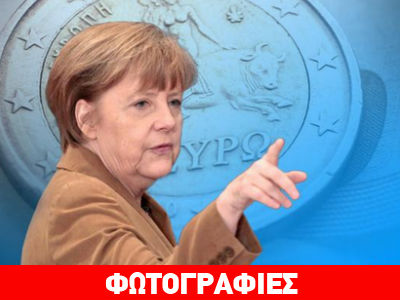 «Τυχόν GREXIT η μεγαλύτερη πολιτική ήττα της Μέρκελ»