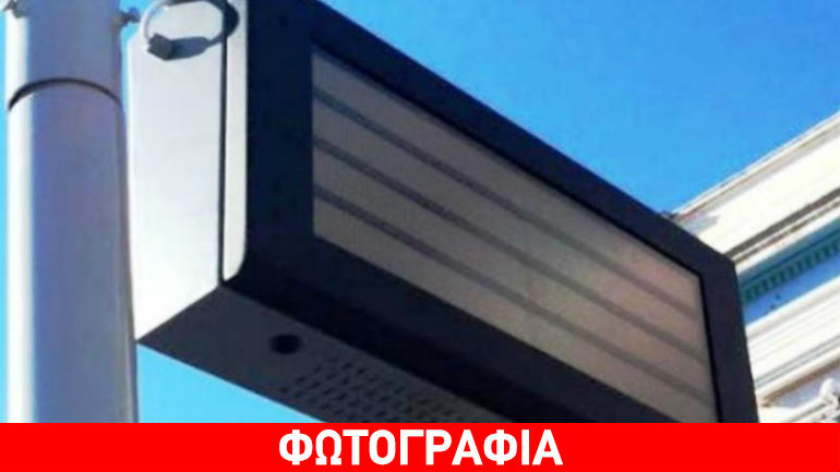 Πάτρα: Οι στάσεις είναι… πιο έξυπνες από κάποιους