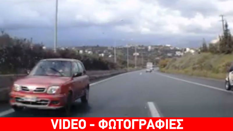 Βίντεο σοκ: Μπήκε ανάποδα στην Εθνική Οδό Ηρακλείου – Χανίων