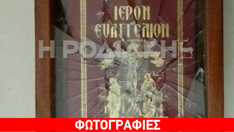 Την πλήρωσε… το Ευαγγέλιο για τα κρουασάν με τα ναρκωτικά