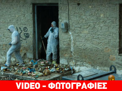 Εικόνες σοκ από σπίτι – τρώγλη στο κέντρο της Λαμίας