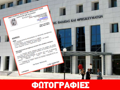 Καταγγέλλουν υψηλόβαθμο στέλεχος του υπουργείου Παιδείας για πλαστό μεταπτυχιακό