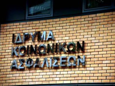 Ασφάλιζε εργαζόμενους σε ανύπαρκτη επιχείρηση!