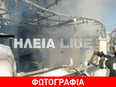 Αμαλιάδα: Καντίνα παραδόθηκε στις φλόγες