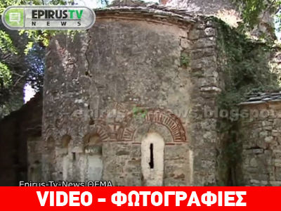 Βόρεια Ήπειρος: Καταρρέει ναός 1.395 ετών! Βόρεια Ήπειρος: Καταρρέει ναός 1.395 ετών!