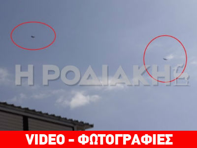 Δύο F-16 «έσκισαν» τον ουρανό πάνω από τη Ρόδο