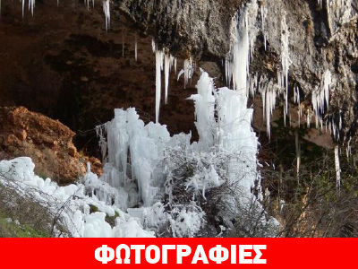 Καλάβρυτα: Όταν ο πάγος «παίζει» με το φυσικό κάλλος
