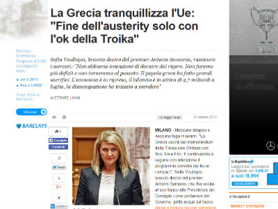 Σ. Βούλτεψη: «’Εξοδος από το μνημόνιο μόνο με τη συναίνεση της Τρόικας»