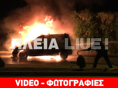 Πύργος: Την τελευταία στιγμή γλίτωσε οδηγός από το φλεγόμενο όχημά του