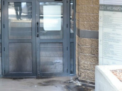 Έβαλαν φωτιά στην Εφορία Αλεξανδρούπολης