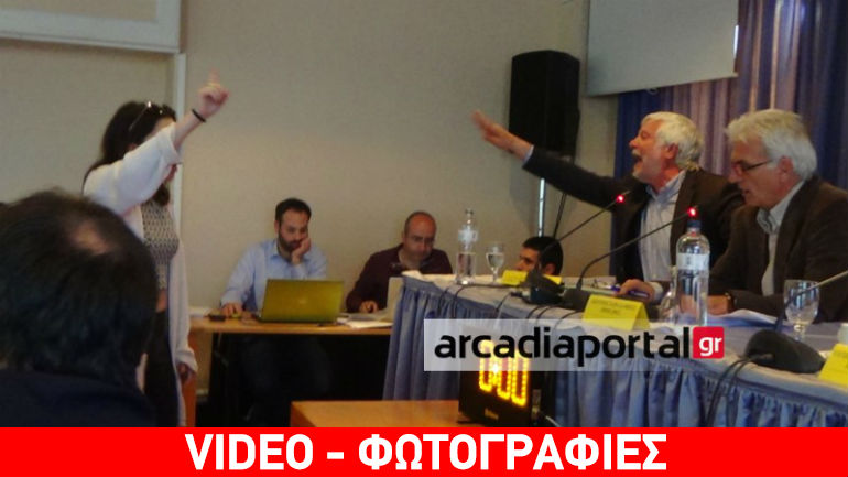 Επεισοδιακή η συνεδρίαση του Περιφερειακού Συμβουλίου Πελοποννήσου